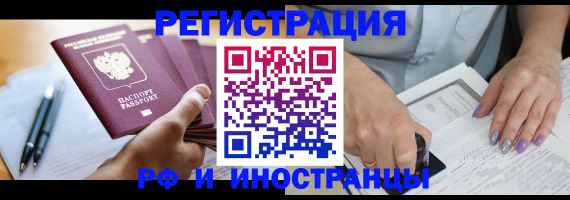 где прописаться в Минусинске