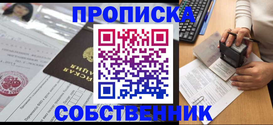 регистрация для дет. сада в Минусинске