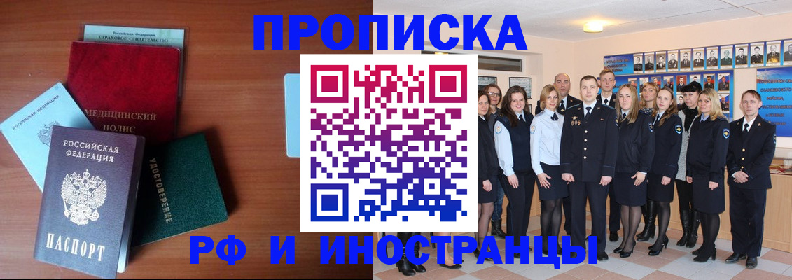 пропишу в квартире в Минусинске